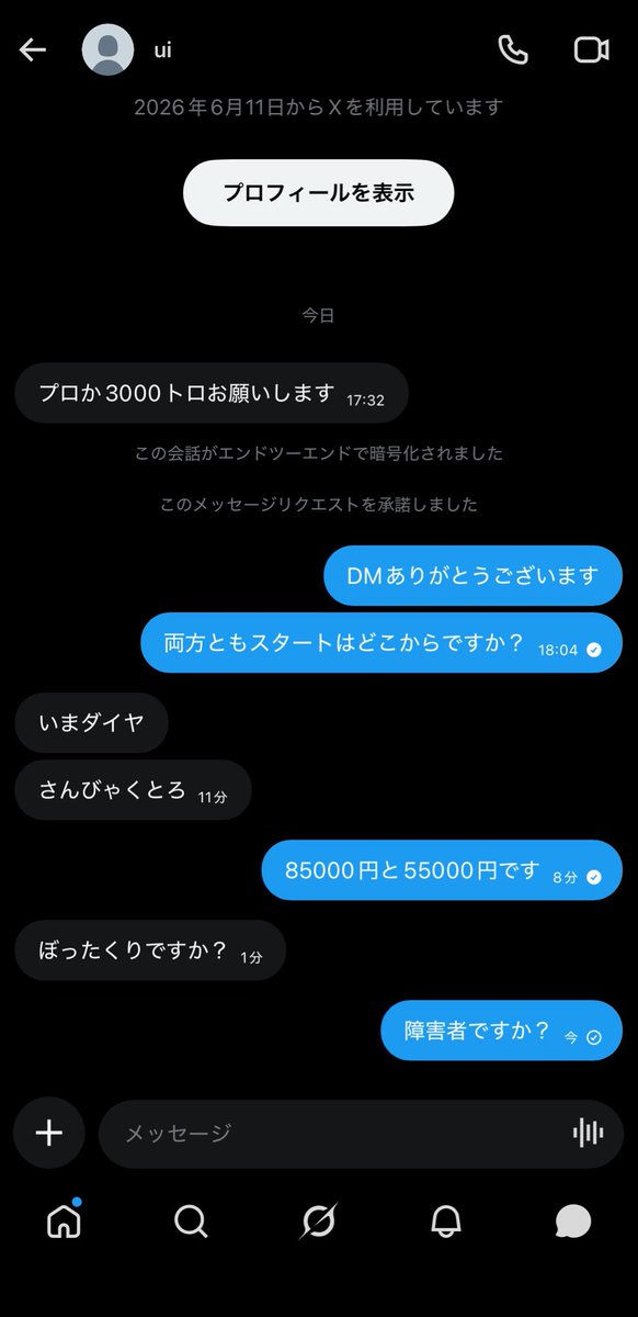 mikito__bs's tweet photo. 俺が悪いん？笑 https://t.co/B3nHLBW0ii