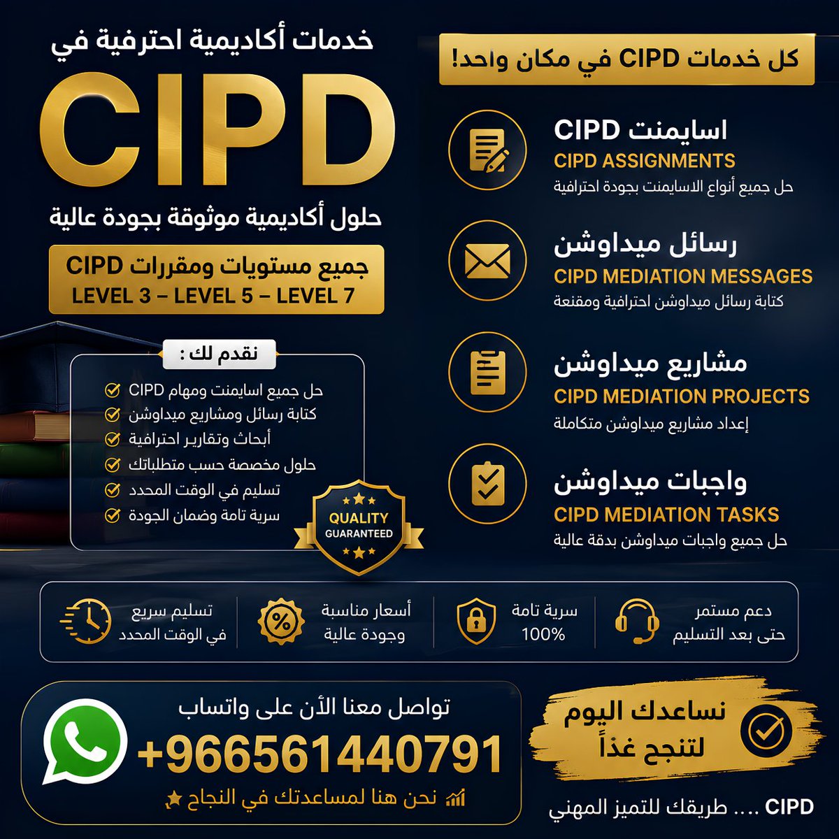 WyAbn16687's tweet photo. حل اسايمنتات cipd level 3 and cipd level 5 and cipd level 7 CIPD Assignment
#حل_واجبات #CIPD
#CIPD_Assignment
#موارد_بشرية https://t.co/aOJ6NU4tOM