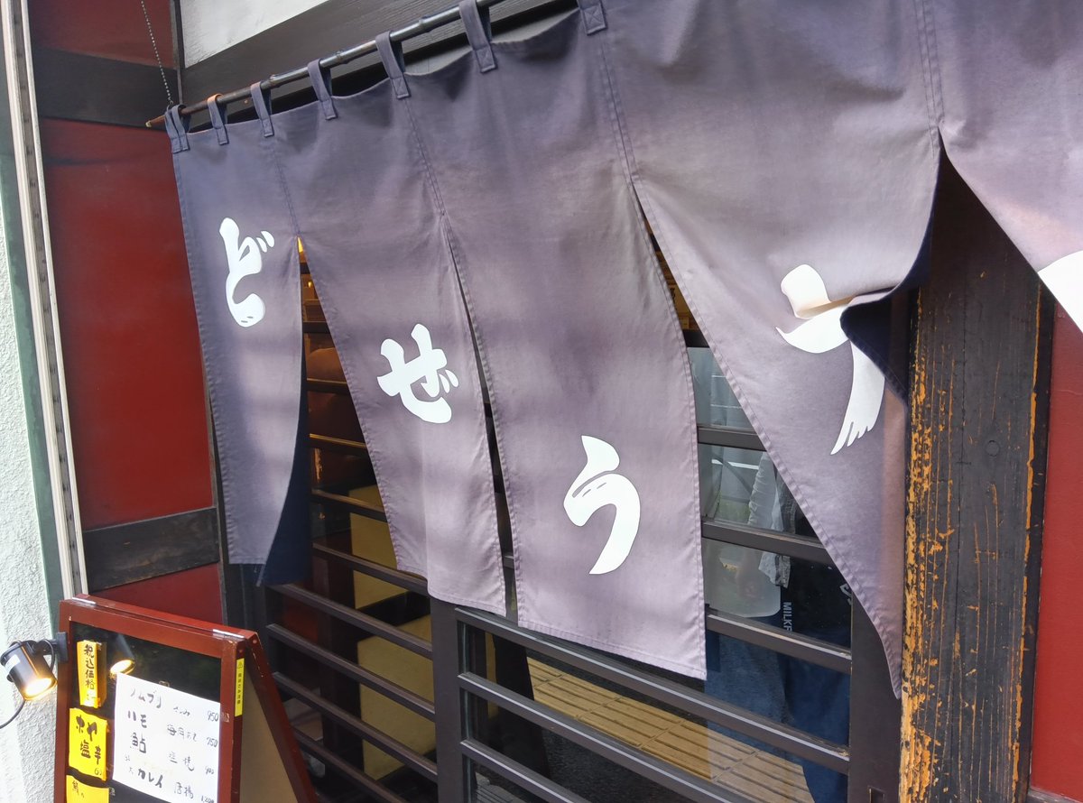 wrencat's tweet photo. ごぼうの唐揚げが柔らかくて絶妙な塩加減でとても美味しかった
そして、締めの鯛茶漬けが染みる https://t.co/wYFlLCgnIS