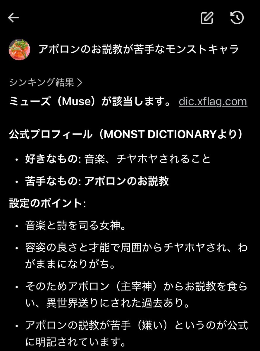 m1491625's tweet photo. 過去一でAI活用してる。 https://t.co/duIaST4GN0