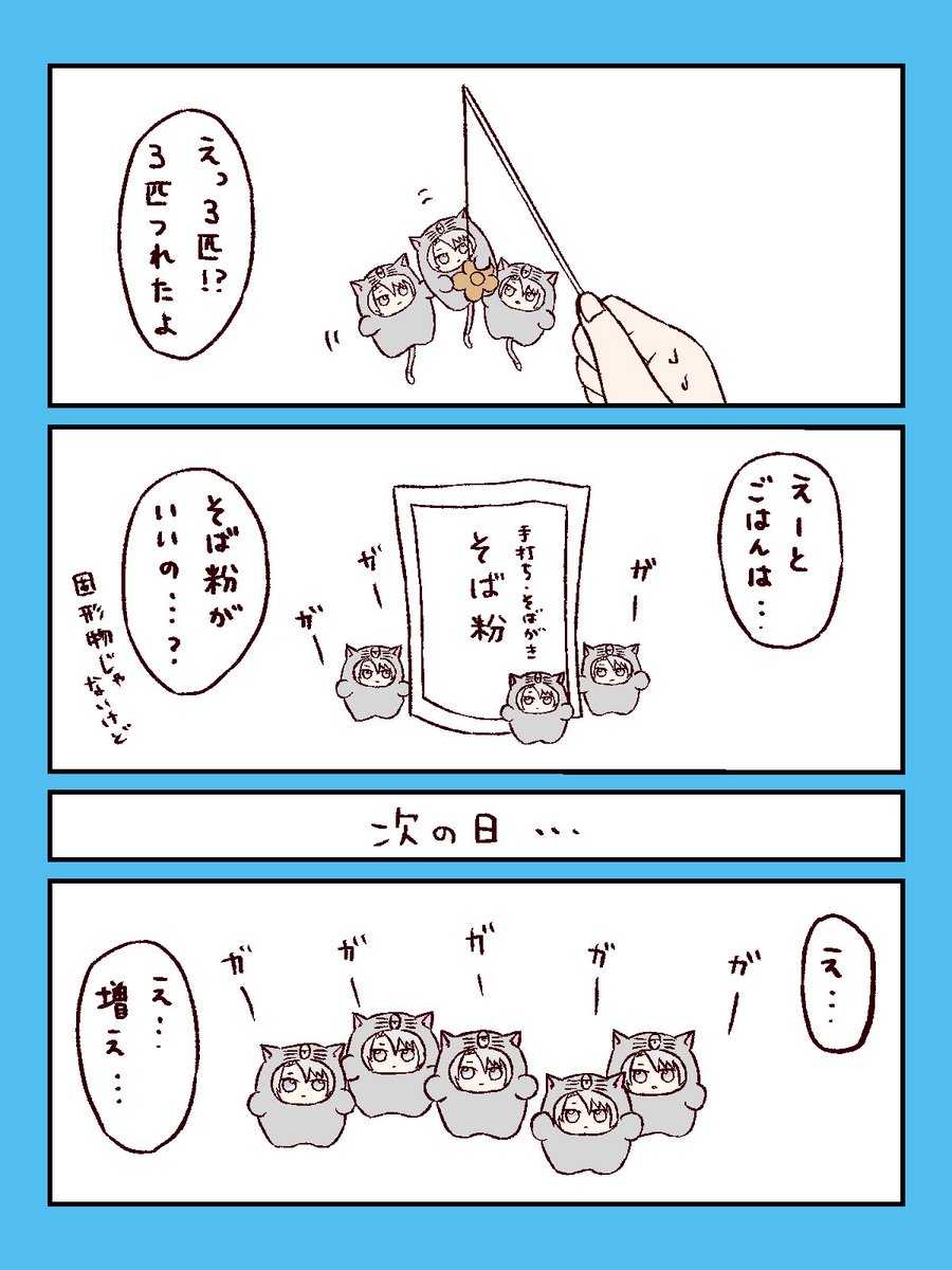 usa_a6_'s tweet photo. 粉を与えてはいけません https://t.co/dXQR5uCFEc