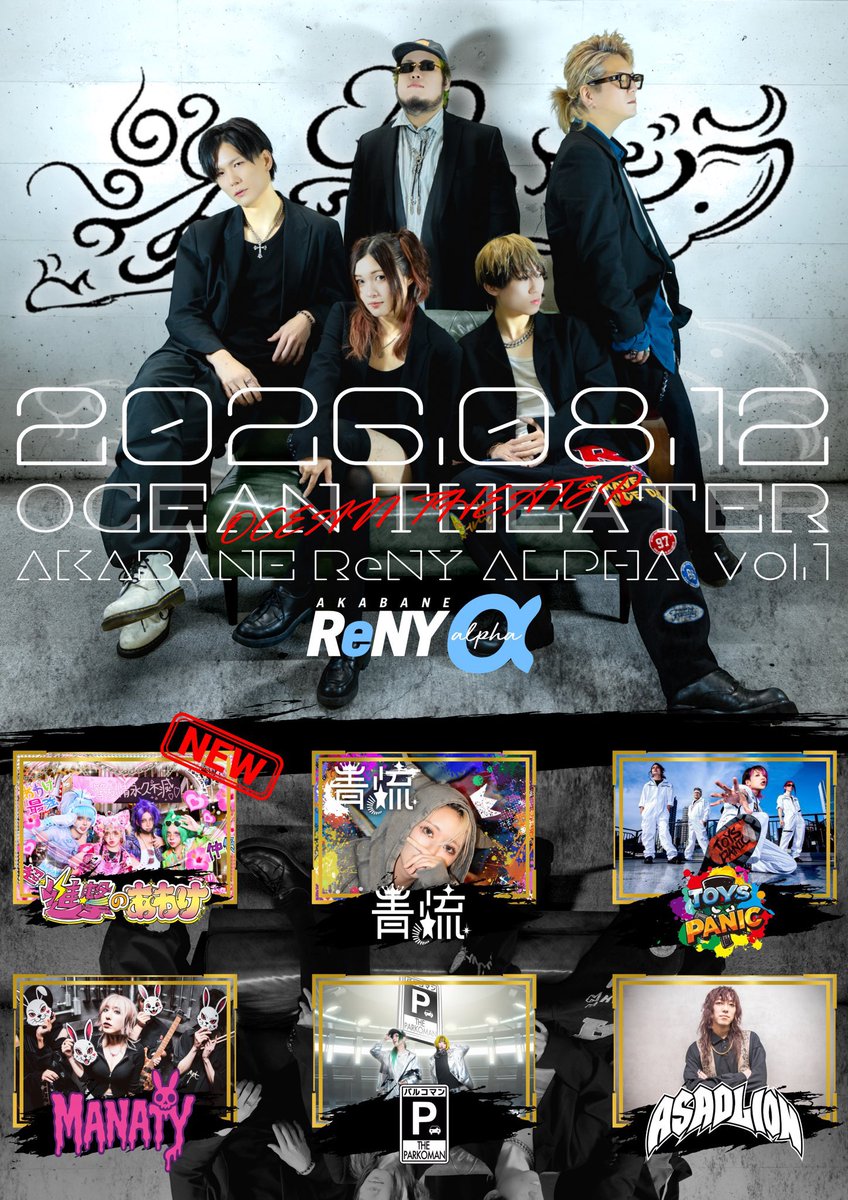 GASTUNK/EXECUTE/7月21日 渋谷屋根裏チラシ(フライヤー) 夏Liveまとめ🐳☀️ 7月12日（日） 新宿アンチノック 7月14日（火