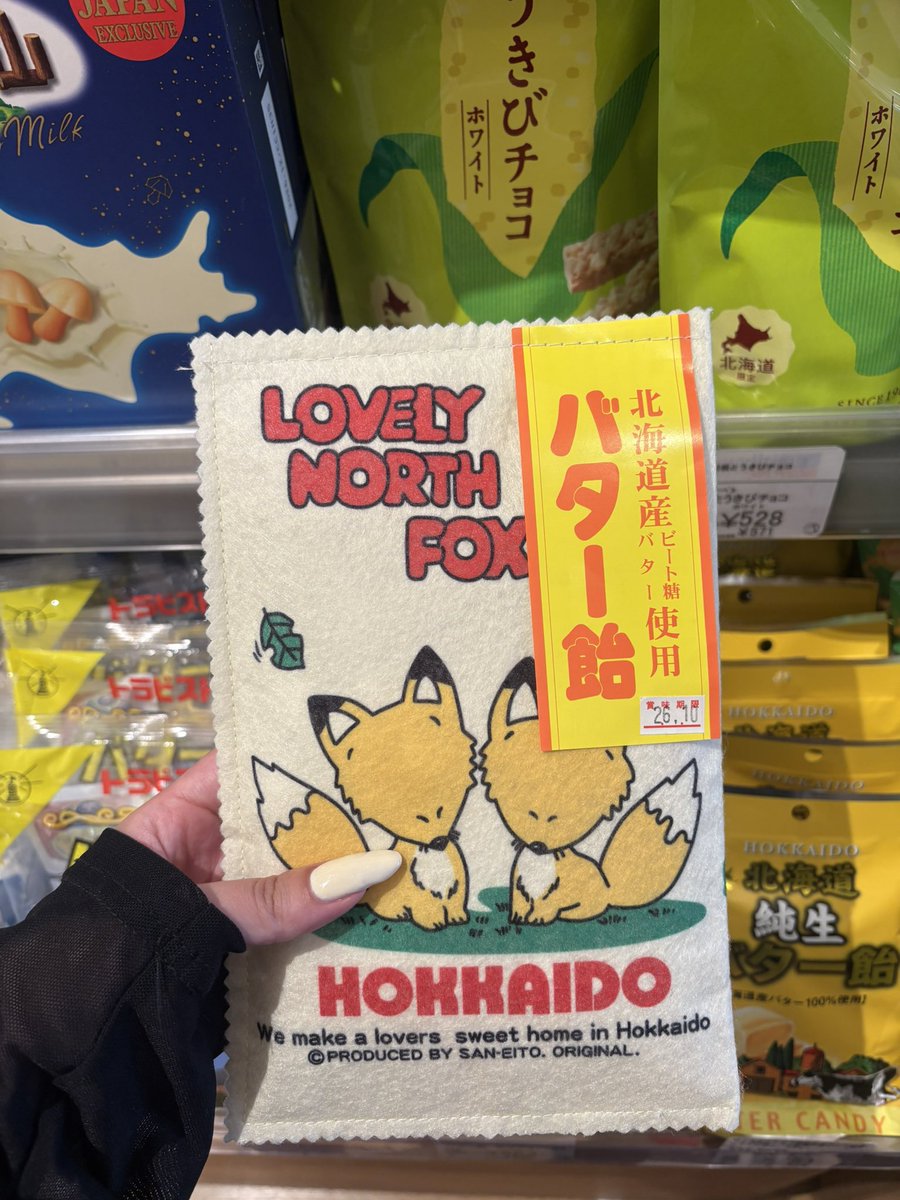 ma_60_'s tweet photo. 北海道のお土産、パッケージ可愛すぎる、がちフェルト?でできてるんだけど、これって捨てちゃうんスカ😭 https://t.co/IdmRXDaJMP