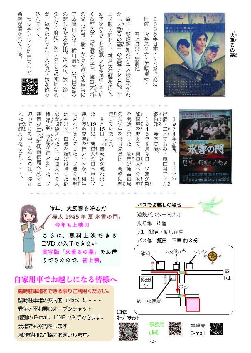 tanatomojcp's tweet photo. 第13回『戦争と平和展』入場無料。お越しください。#浜松市 https://t.co/TyvMEGJEMh