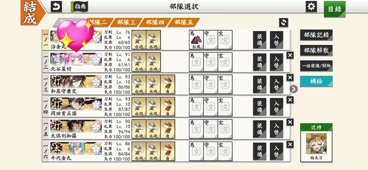 8CD2BC___o0's tweet photo. ちーお帰り！なちと帰還レベル同じだった〜🥹 https://t.co/95iG6sFcUG
