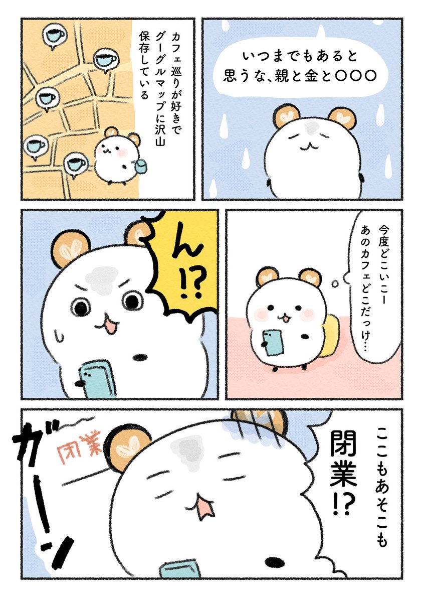 いつまでもあると思うな〇〇〇