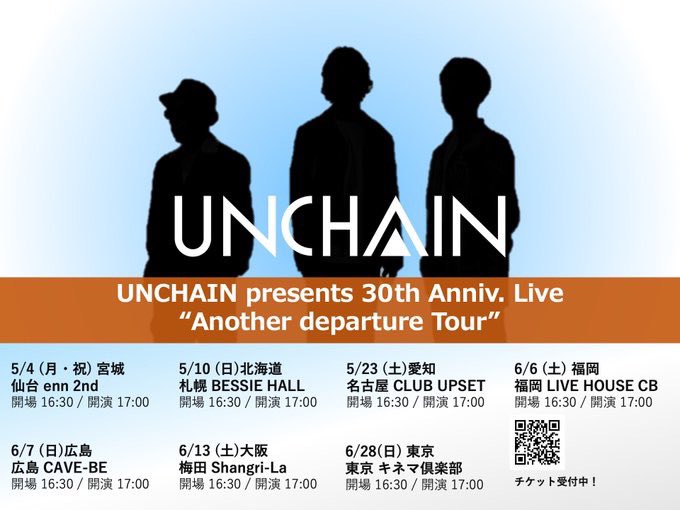 keyboardonny's tweet photo. 【ツアーこぼれ話】
僭越ながら帯同申し上げました
#UNCHAIN30th Anniv. Live
“Another departure Tour”

ツアーファイナルから約1週間、セトリなども公開されたので私目線での全体的なこぼれ話を書きます
あんまり音楽的な内容はなさそうです（笑）
お時間ある時にでもツリーをご覧頂ければ嬉しいです https://t.co/j9mohDumGO