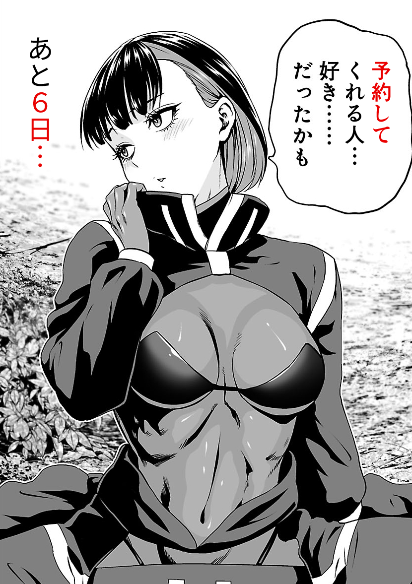 カウントダウン…リプレイ！ 絶賛大好評発売中！ | 及川徹 異世界H英雄