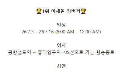 tjdanr2411's tweet photo. 부가땅 팬플러스 여자아이돌 76회차 리그전 1위 리워드가 나왔습니다! 뉴뉴부가로 만들어져서 너무너무 이뻐요! 홍대입구역에서 많이 봐주세요 헤헤 https://t.co/Q7MSL9KLc9