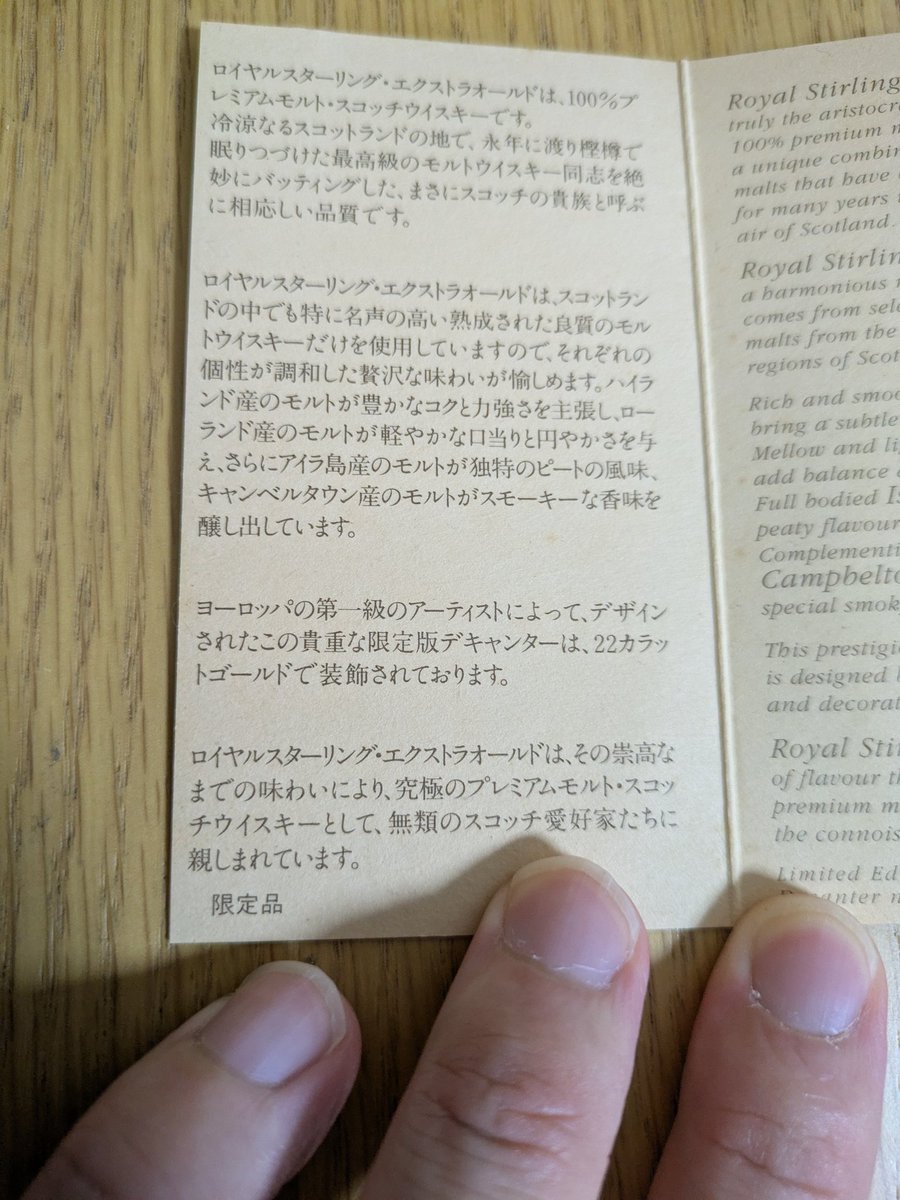 hebidayo's tweet photo. 前にヤフオクで買ったローヤルスターリング、桃と蜂蜜感の後に塩気が来て中々美味いというか、かなり美味い。飲み疲れするけどw

この塩気、スプリングバンクとは違うような気がするけど美味だわ。 https://t.co/JCwnLrhNY1