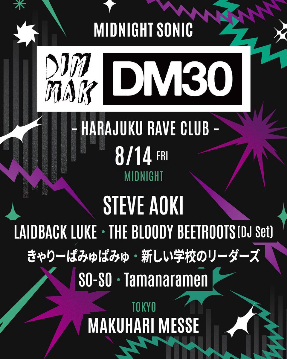 tamanaramen's tweet photo. 『SUMMER SONIC 2026』TOKYO

MIDNIGHT SONICにて開催される【DIM MAK:30 ~ HARAJUKU RAVE CLUB ~】にtamanaramenの出演が決定しました❤️🧡

踊りにきてね🍜

@summersonic_official @dimmak 

#summersonic #midnightsonic #tamanaramen https://t.co/8GI91ZKxJh
