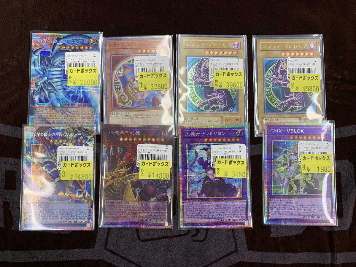 遊戯王傷あり特価追加‼️ 珍しいカードが大量入荷👀 #遊戯王OCG