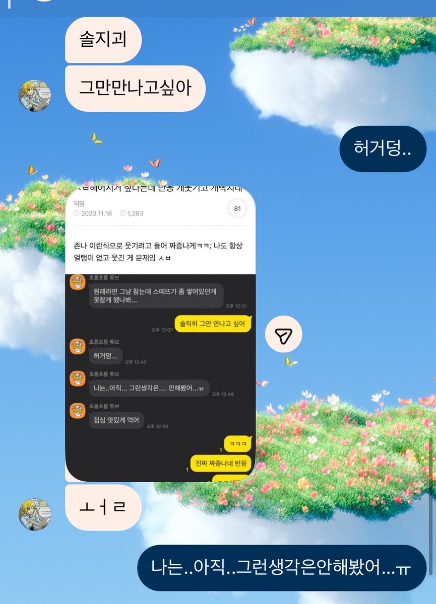 봄이노예 tweet media