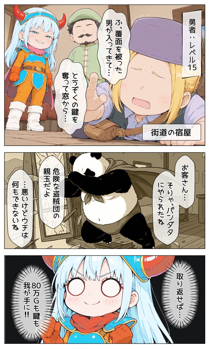 まさか出番があるとは思わなかった😆