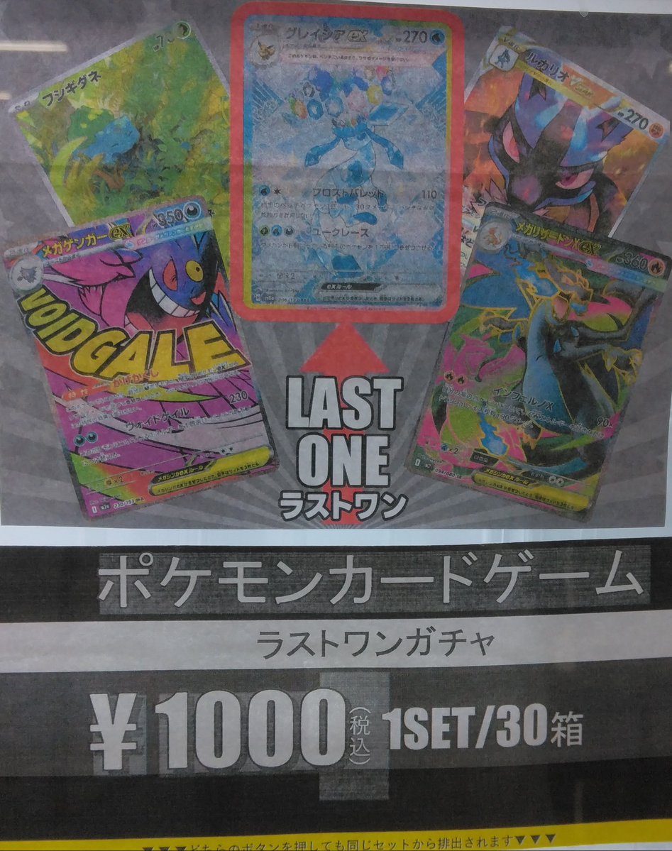 ポケモンカードゲーム ✨自販機 1000円✨ 🔥更新しました🔥 #ポケカ