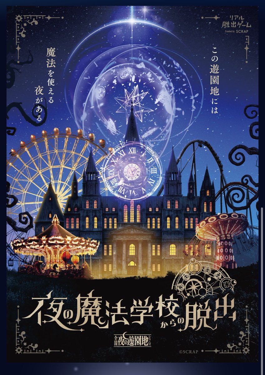 ryu_heragi's tweet photo. #魔法遊園地脱出
 皆のお陰で脱出できたぜ꜀(.௰. ꜆)꜄ https://t.co/eBtnn2g5li