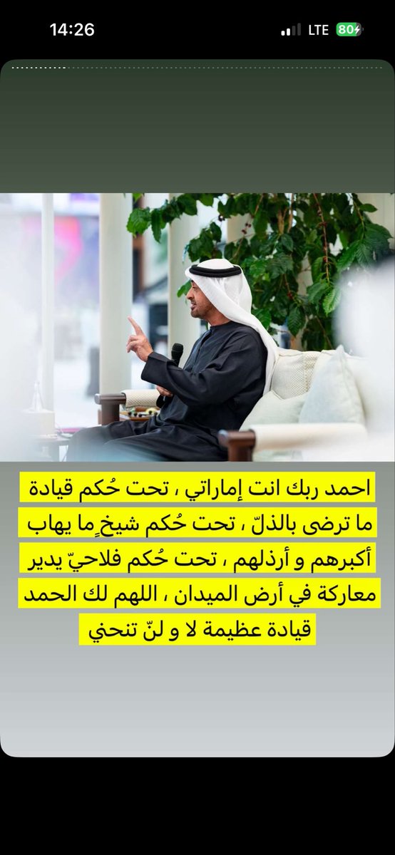 wise_dxb's tweet photo. #الامارات_العربية_المتحدة 
#محمد_بن_زايد_آل_نهيان https://t.co/xGSJDTZlzY