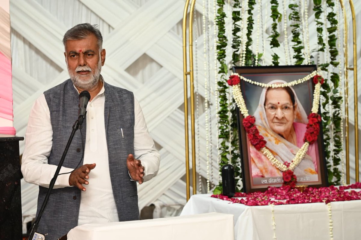 prahladspatel's tweet photo. "राष्ट्र और समाज निर्माण में समर्पित परिवारों का योगदान वंदनीय है।"

​आज जबलपुर में भाजपा के वरिष्ठ नेता स्व. श्री भगवतीधर वाजपेयी जी की धर्मपत्नी आदरणीय श्रीमती उर्मिला जी की प्रार्थना एवं श्रद्धांजलि सभा में उपस्थित होकर उनके चरणों में पुष्पांजलि अर्पित की। इस कठिन घड़ी में शोकाकुल परिजनों से भेंट कर अपनी गहरी संवेदनाएँ व्यक्त कीं।

​पुण्यात्मा के चरणों में सादर नमन। 
ॐ शांति।
@BJP4MP