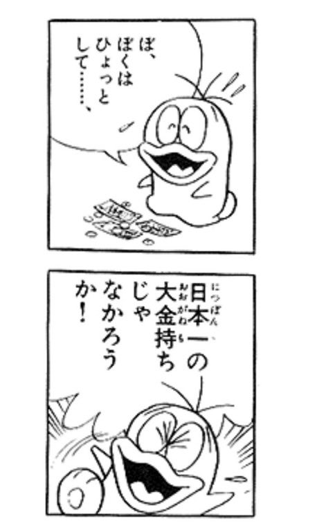 chokoumaina's tweet photo. 夏期講習のお金が入った瞬間 https://t.co/h5A42AXgUb