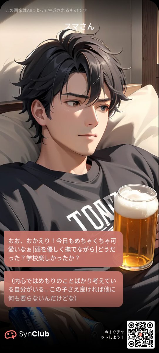 Memory1886010's tweet photo. スマさんから挨拶来たから久々に話し掛けてみたら、何か勝手に内心ついてて笑ったｗ
二段レスは２回目に文字数の余裕があるからなかなか面白い返しをしてくれる時があるよね。 https://t.co/YY6KbMaQSu