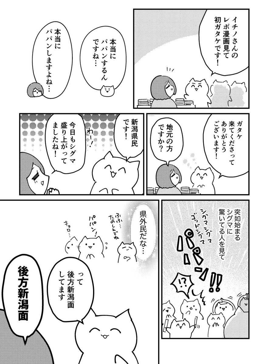 ichi_no_kuchi's tweet photo. ガタケットはいいぞ③
これは2回目に参加した時のレポ https://t.co/4LoAbFAW1R
