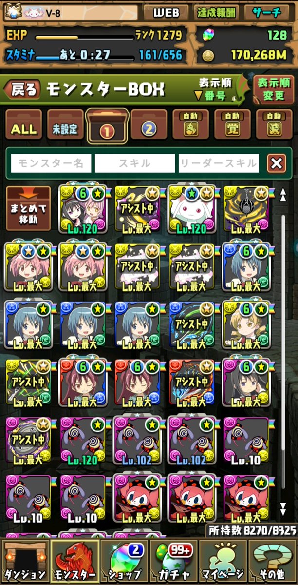 take_v8's tweet photo. パズドラ、まどかコラボおしまい。
10年以上前にコラボされることを待ち望んでいたけど、実現されず、コラボされることはないと思ってました。
まさかの廻天の年に合わせて来るとは。
無事全キャラ2体以上ずつコンプできたので満足。

そして、今日で通算ログイン日数がちょうど4000日でしたw https://t.co/Go1mpwDD0y