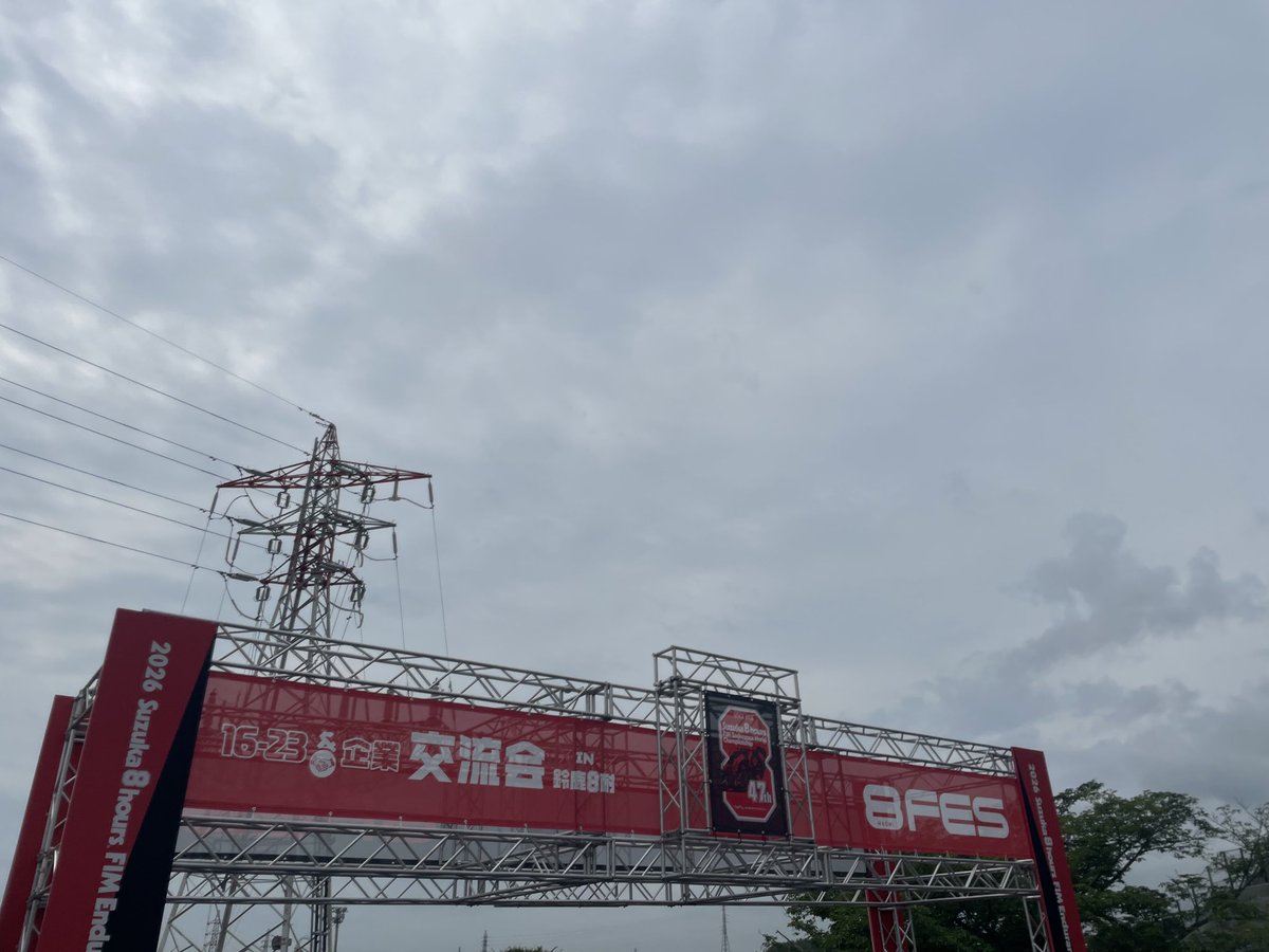 hy__rainbow's tweet photo. 初三重！初鈴鹿！初サーキット！
バイクレースの迫力すごかった！
心臓がぎゅーんってなるかんじは
四星球のライブも同じ！大好き！
8時間耐久ライブやってほしい🏁

#8fes #鈴鹿8耐 https://t.co/oUMv7q0iox