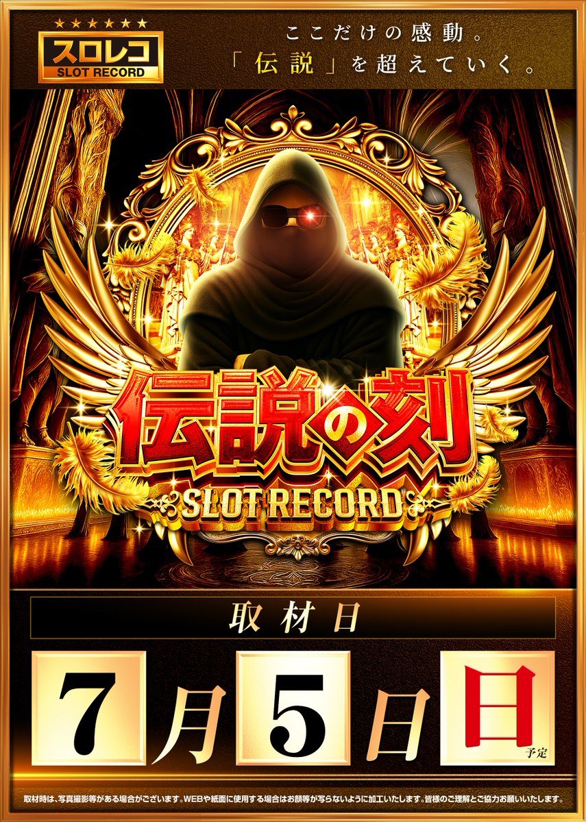 明日7月5日(日) リニューアル完了！ 朝9時OPEN 《8時40分
