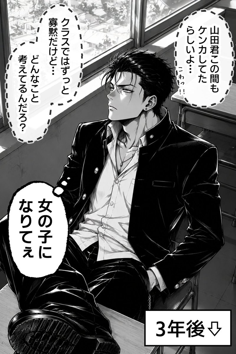 seiten_kan's tweet photo. 女体化願望がある不良 (1/2) https://t.co/4QDObGKSIJ