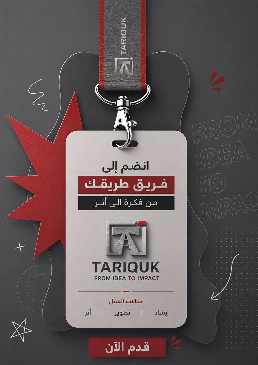 tariquk_qimma's tweet photo. نبحث عن أشخاص يؤمنون بأن الأثر يبدأ بخطوة.

إذا كنت تمتلك مهارة، فكرة، أو شغفًا بالتطوير وصناعة المبادرات، ندعوك للانضمام إلى فريق طريقك والمساهمة معنا في بناء مشاريع ومجتمعات تصنع فرقًا حقيقيًا.

للتسجيل:
https://t.co/bT6b3mEuqF

#طريقك | #من_فكرة_إلى_أثر https://t.co/9WDat0j45c
