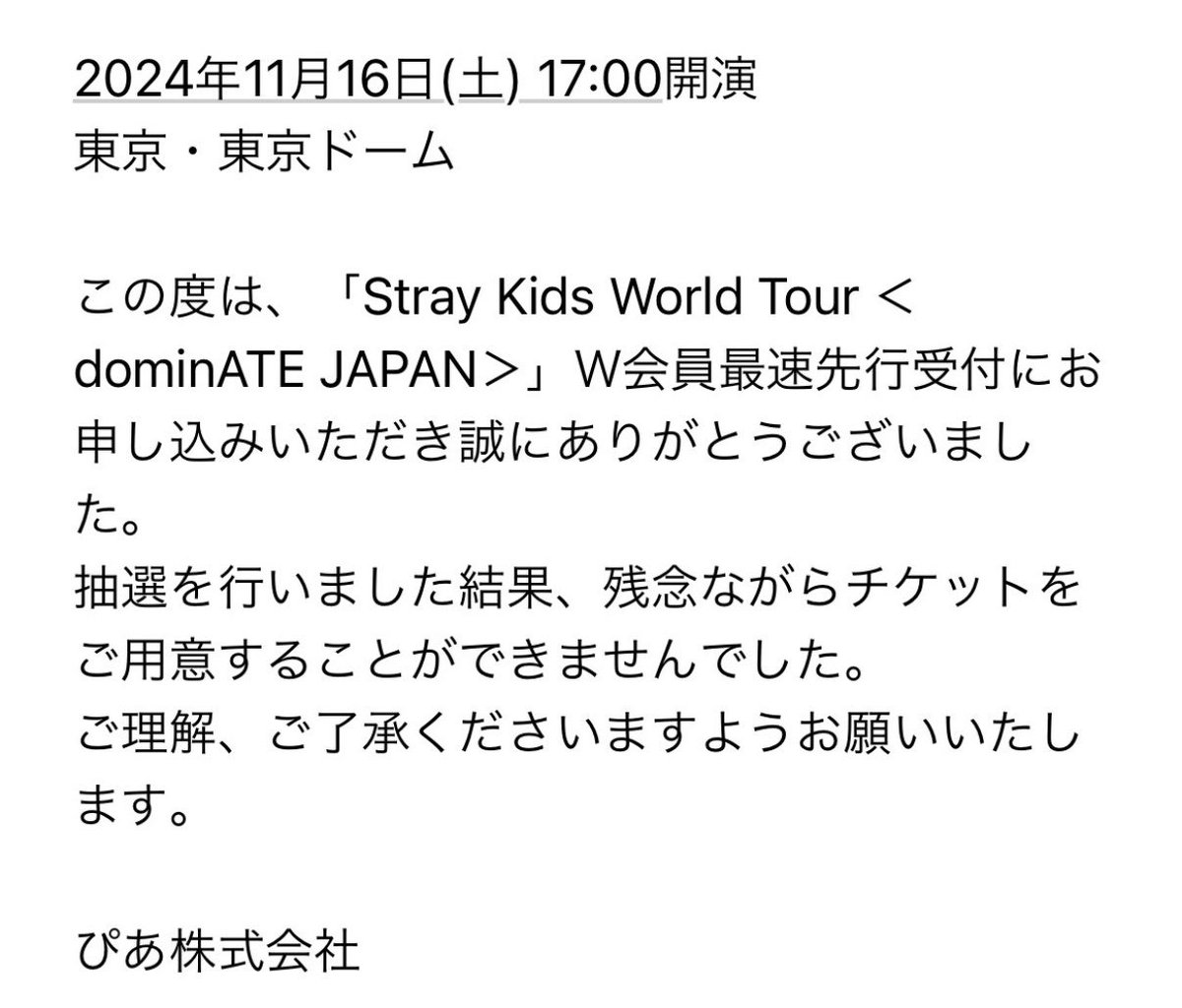 kwinrk's tweet photo. 以前W先行1公演だけ申し込みして落選してる身としては、日本に住んでないのに不正にFC登録してチケット入手しようとしているやつらは許さない💢 https://t.co/57d1GQdPx1