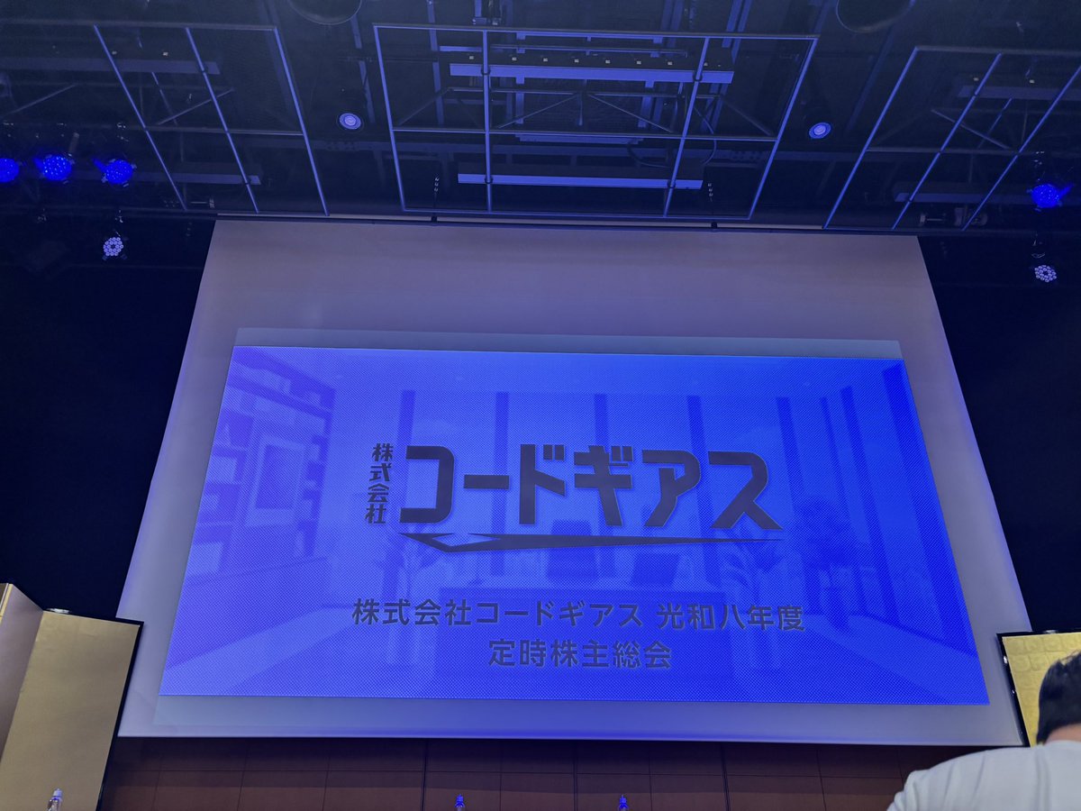 rose_re01's tweet photo. 株主総会議決内容

・あなたのコードギアスはどこから？

・イベントで聞きたい話

・今年来年のルルーシュスザクの誕生日グッズテーマは

・キムタカ複製原画するならどれがいい？

・今後のシリーズポップアップショップの組み合わせ https://t.co/HQrtF5IcQF
