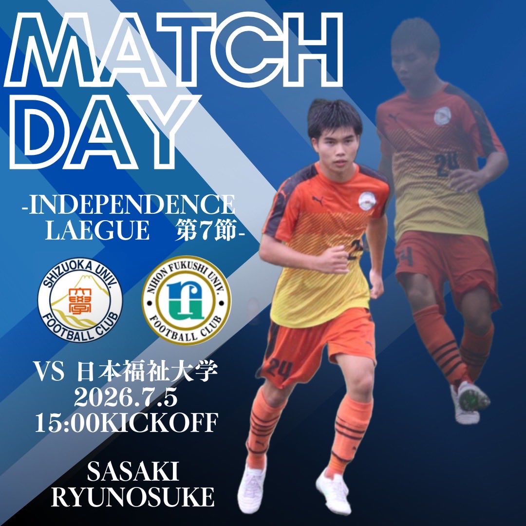 静岡県立藤枝東高等学校 サッカー部公式 (@We_are_FH_FC) / Posts / X