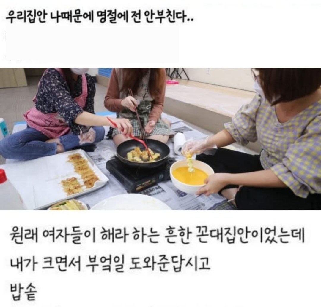 AltoBot's tweet photo. 명절날 전 안 부치게 하는 방법

사고치면 됌 https://t.co/aswhXPfPc1