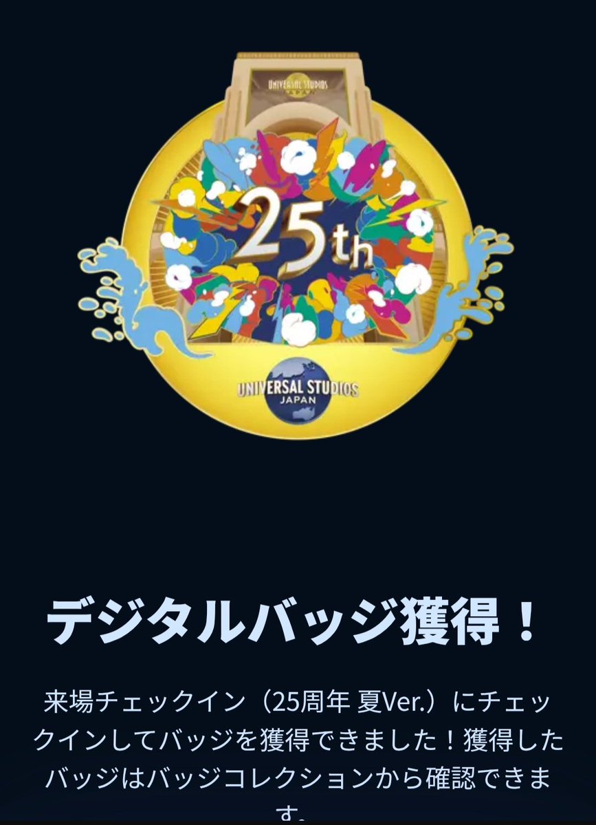 まーとちー🌏 (@829USJUSJBp) / Posts / X