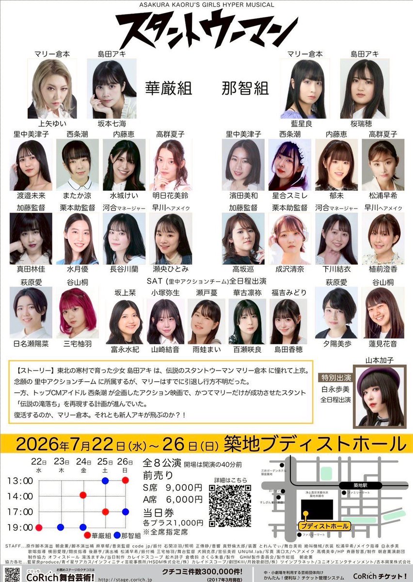 t_mizuki0601's tweet photo. #スタントウーマン26
稽古終了〜✨
今日は初通し稽古でした‼️

＼本番まで後18日／
まだまだ予約受け付けています
ぜひ観に来て頂けたら嬉しいです😆

[富永水紀扱い 予約フォーム]
https://t.co/Yu2Br8eLwr https://t.co/o49fwDLtBF