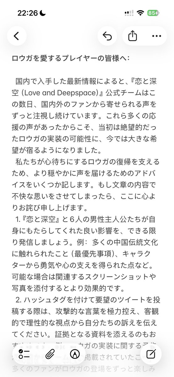 Wpong0's tweet photo. ロウガを愛するプレイヤーの皆様へ：

#恋と深空 #恋と深空ロウガ 
#ロウガを返して #BringBackValko #STAYWITHVALKO
#valko #LoveAndDeepspace https://t.co/RkOy7rArQj