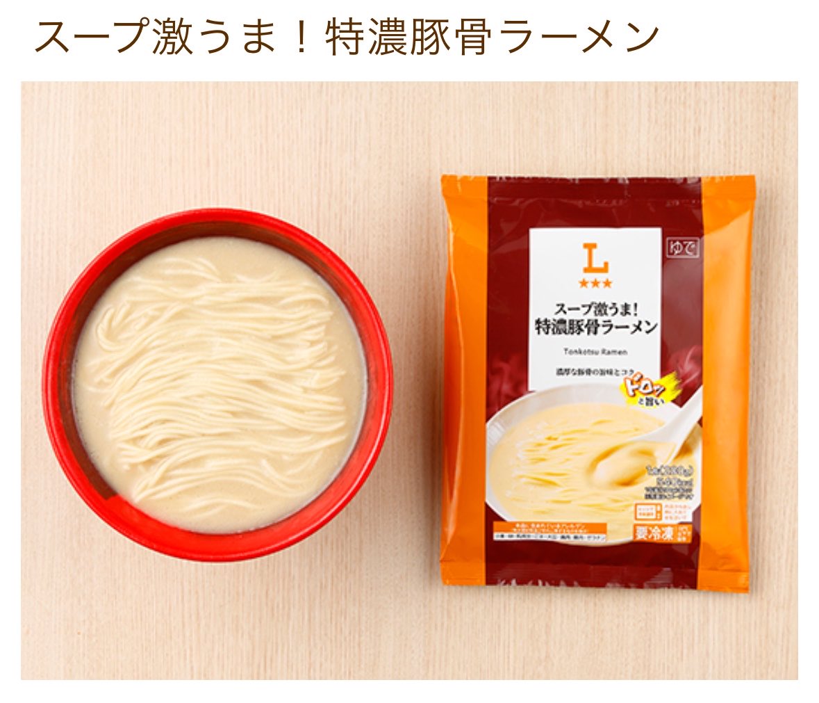 mt_go07oo's tweet photo. ローソンのこれめっちゃ美味しい🤤🤤🤤🤤
こんな時間にラーメンはギルティだけど、美味しいからカロリーは気にしない🤤🤤🤤🤤 https://t.co/8eIpSSd5jw