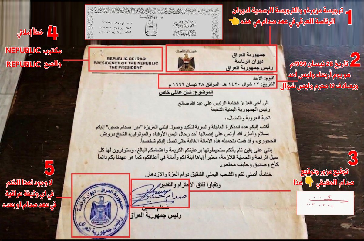 Salem_Mosabi's tweet photo. مطارح مرق ميرا .. كل يوم ورقة مزورة 😂 
1- ترويسة مزورة.
2- تاريخ 28نيسان 1999م هو يوم أربعاء وليس أحد ويصادف 12 محرم وليس شوال.
3- التوقيع ليس لصدام، فتوقيعه معروف وموجود على النت.
4- خطأ أملائي، المكتوب NEPUBLIC والصح REPUBLIC. 
5- ختم غير حقيقي، ولا وجود له في عهد صدام. https://t.co/arB5GaQXO9