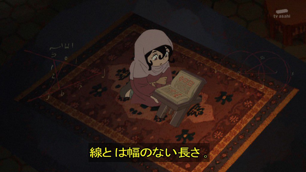 ne94ew's tweet photo. 数学科幾何学専攻出身なので、ユークリッド原論について語られる場面でひたすら感動してしまった『天幕のジャードゥーガル』1話。このアニメ、まさかの数学(特に幾何学)がモロに扱われる作品なのかな。だとしたら、本当に今期1番真剣に観ちゃうアニメになるかもしれない。
#天幕のジャードゥーガル https://t.co/Zk9u4azcua