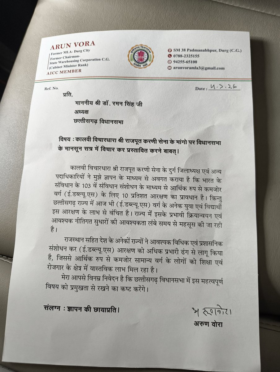 Anurag_EWS's tweet photo. EWS छतीसगढ़ में ज़मीनी स्तर पर लागू (सलीकरण के साथ ) करवाने हेतु आज अभिषेक सिंह जी (प्रदेश अध्यक्ष ,श्री राजपूत करणी सेना “कालवी विचारधारा “) और समस्थ टीम द्वारा माननीय अरुण वोहरा जी से मुलाक़ात की गई और उनके द्वारा समर्थन पत्र प्राप्त किया गया !

साथ ही आने वाले मानसून सेशन में सदन में दमदारी से EWS की आवाज़ उठाने के लिए अरुण वोहरा जी द्वारा आश्वासन दिया गया !
टीम अनुराग प्रताप सिंह राघव 

#EWS_सरलीकरण
#छत्तीसगढ़ 
#EwsReservation