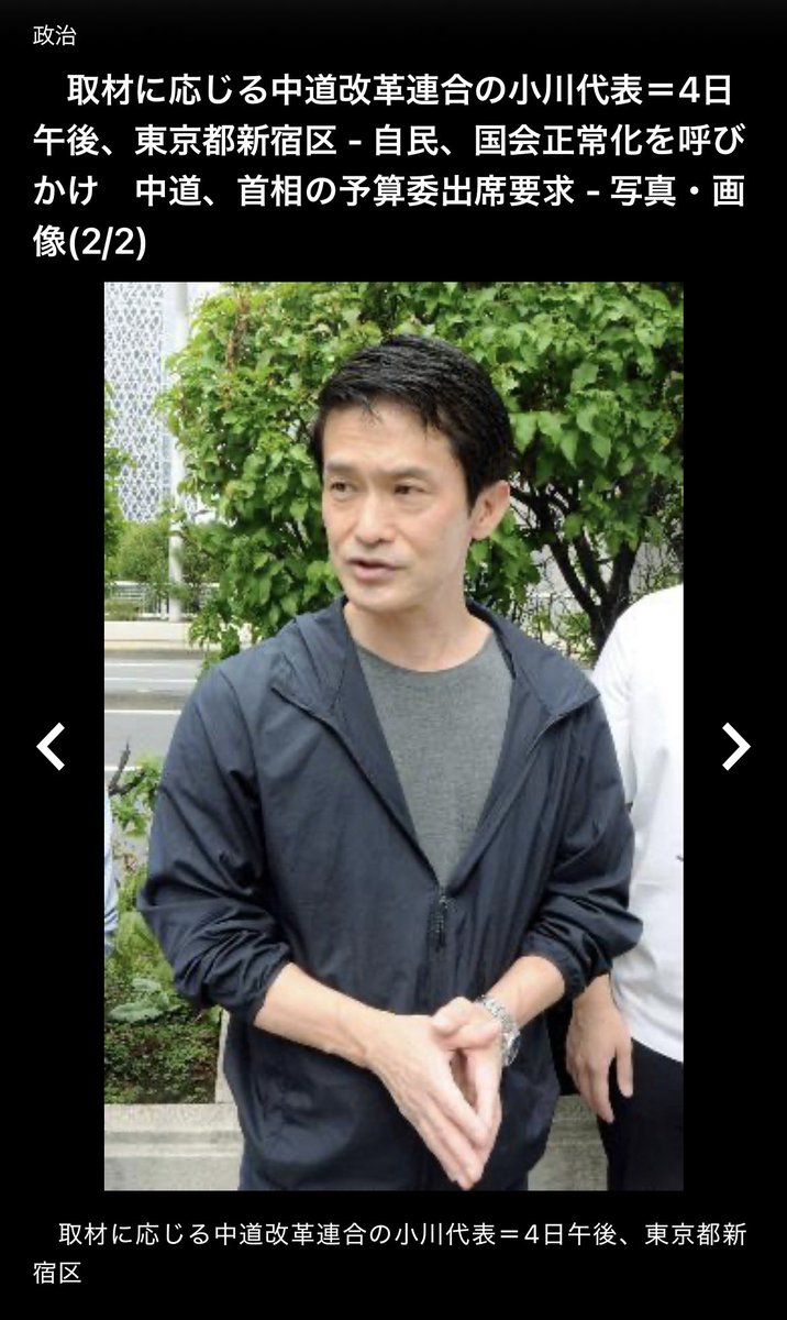 junyaog's tweet photo. ＞中道改革連合の小川淳也代表は

「党首討論や予算委員会への高市早苗首相の出席は必須だ」と東京都内で記者団に強調した。

小川氏は「成立の見通しが立たない法案には、それなりの理由がある」と指摘。

17日の今国会会期末を控え、政府、与党側に成立させる法案の優先順位を見直し、謙虚な国会運営をするよう求めた。

▼ 記事はこちらから
https://t.co/ZLM3mPUaqP