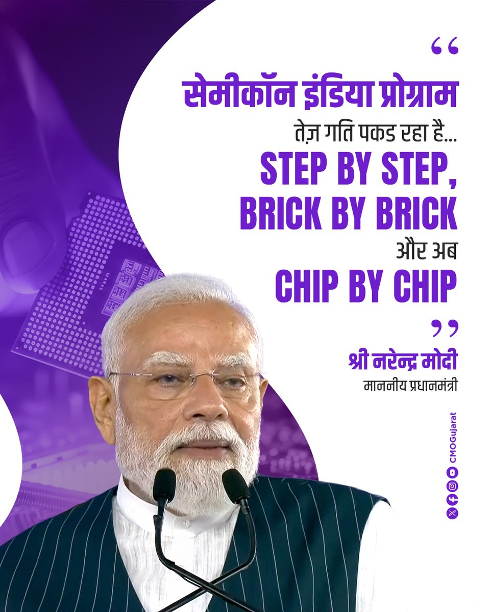 CMO Gujarat tweet media