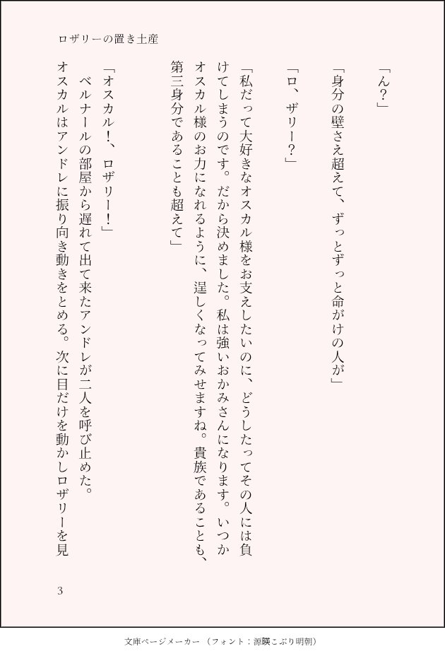 namiroserose's tweet photo. #第23回ベルばらワンドロ・ワンライ
#ベルばらワンドロ・ワンライ
開催ありがとうございます🙂💖な、なんとか、参加させていただきます
お題【ロザリー・貴族】 https://t.co/fFukZ66xhj