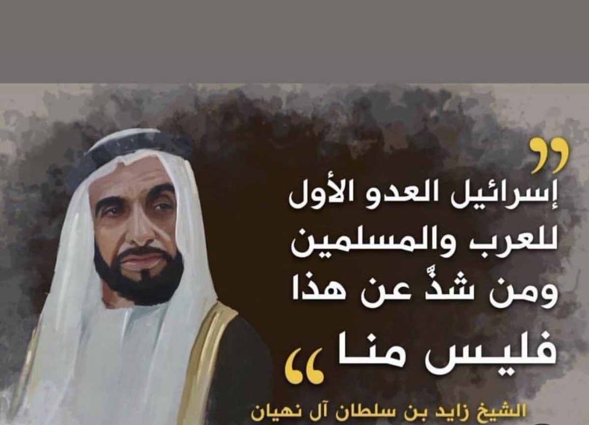 1972Qatar's tweet photo. @AMB_Alhamed وليش ماتقتدي في ابوك زايد ياالمسئول الإعلامي الأول في دار زايد ،،،،
 انتوا مضيعين البوصلة ،،،، https://t.co/PT8lNIHOep