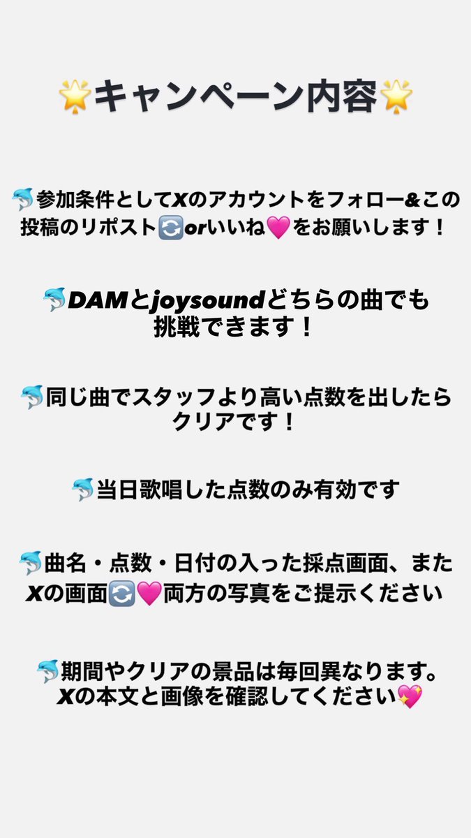 DeepBlueKaraoke's tweet photo. 🆕店員とカラオケバトル更新！🆙
今回の特典は『室料🔟%割引‼️』あんど！！！ポテト🍟無料です！！🍟🍟🍟🍟 🍟🈹💫

🐬参加条件🐬
当X公式アカウントのフォロー&amp;この投稿にリポスト🔄orいいね🩷

期間は7/5〜7/15までです！
ご不明点はスタッフまでお気軽に🙋🏻🐳

#カラオケ #ダーツ #カラオケバトル https://t.co/WzJXta6tjp