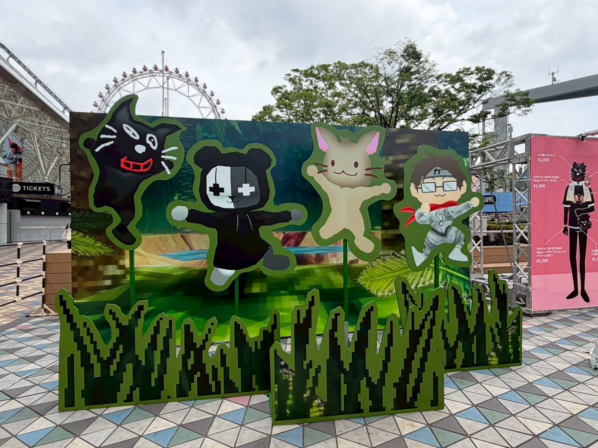 Top4Tokiyodome's tweet photo. TOP4 in TOKYO DOME、初日参戦してきた！
今年一番最高で楽しい1日だった😆
連続してイベント参戦出来てるから、次回あったらまた当選できたら嬉しい！
キヨ、レトさん、うっしー、がっちさん、ありがとうございました！

#TOP4TOKYODOME2 https://t.co/pxnCvXC11N