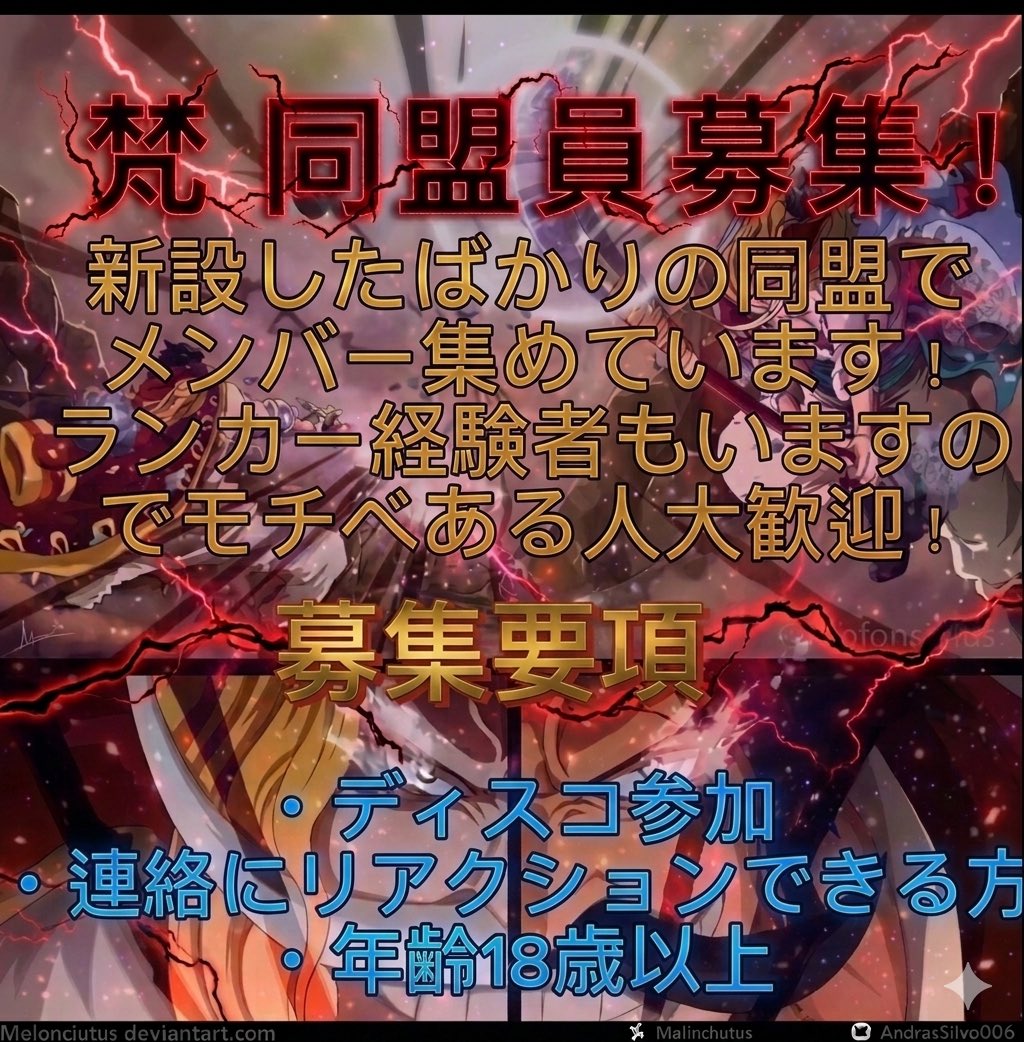 goda_bon_'s tweet photo. 思い切って同盟設立することにしました！
ランカー経験者も在籍してくれており、モチベある人を探しています！
興味を持たれた方は是非体験来てください！
#バウンティ同盟員募集
#バウンティ同盟 https://t.co/dKAFac3bx5