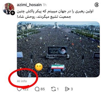nichbrain's tweet photo. توی عصر تکنولوژی 
لطفا با گذاشتن تصاویری که با هوش‌ مصنوعی ساخته شده
ابروی خودت و ابروی شخص دیگری رو نبرید https://t.co/u35swFsgux
