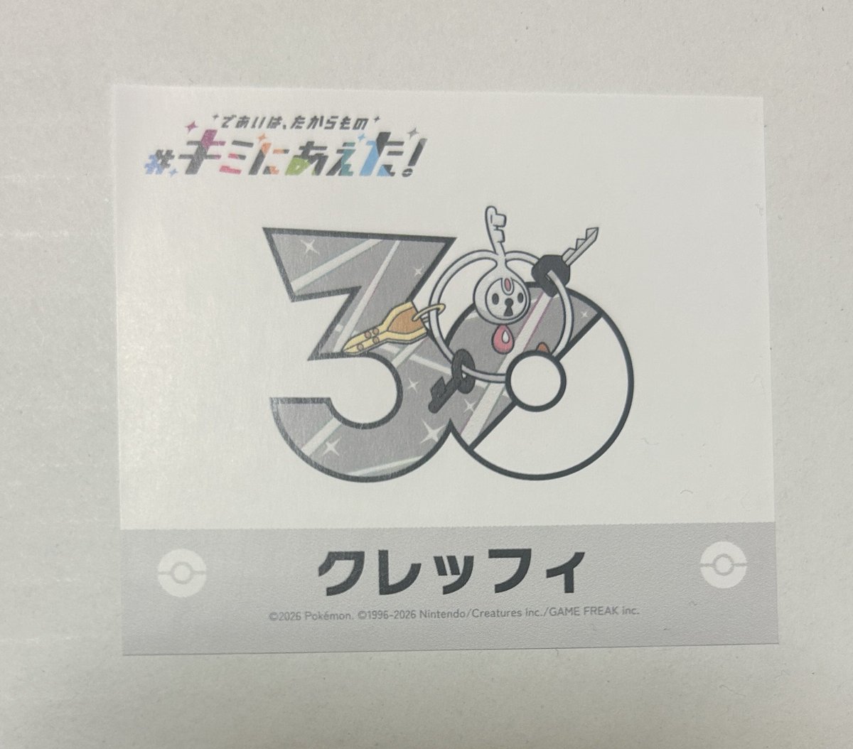 ak_skr's tweet photo. 中身が『キミにあえた！』の青の30周年箱2つあって、通常の30周年箱も2つあるんだけど…処分できぬ…

ちなみに6月注文の3件に貼られた1025シールはガチグマ、クレッフィ、サイホーンというラインナップでした 似たような色合いの雰囲気だな… https://t.co/lQ6bkHDURE